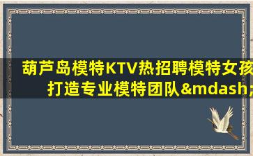 邵阳KTV招聘
